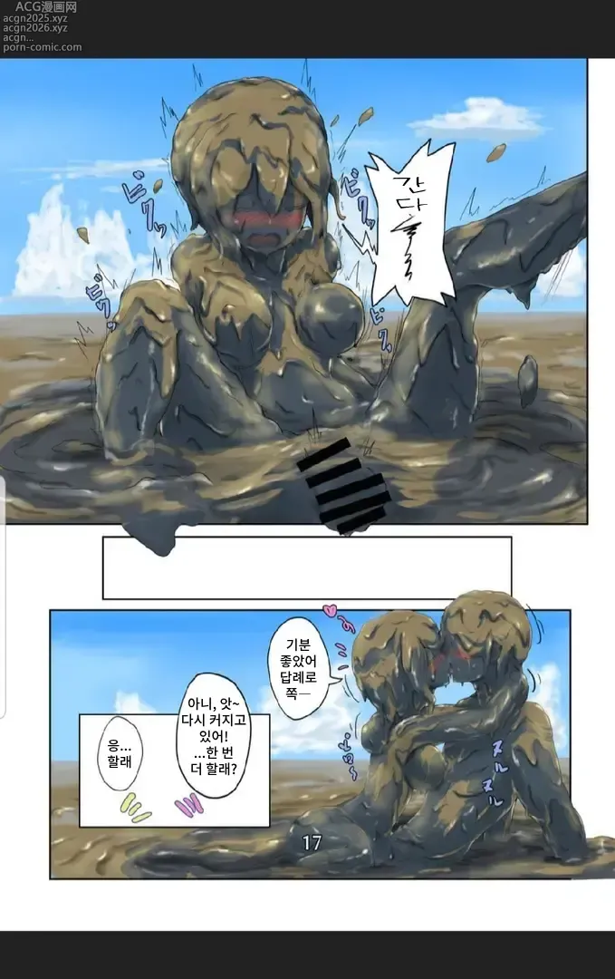 Page 16 of doujinshi Higata Summer Vaca