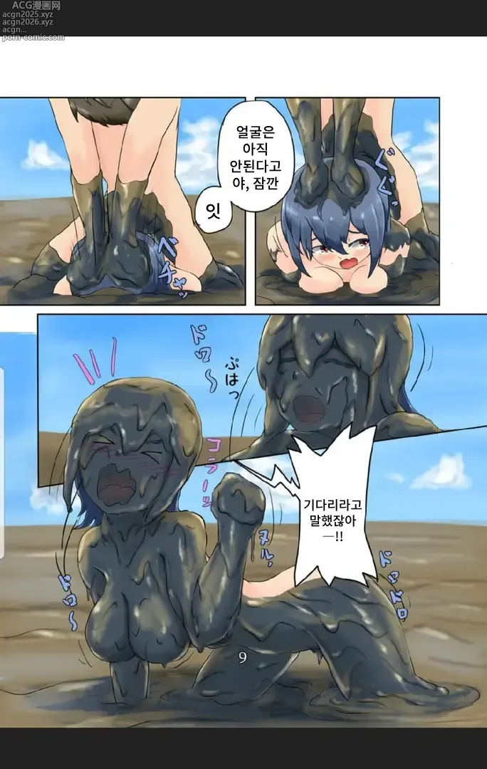 Page 8 of doujinshi Higata Summer Vaca