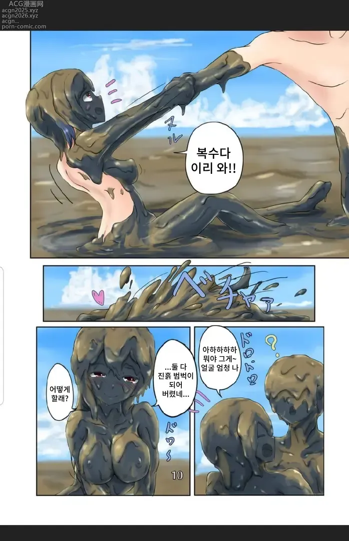 Page 9 of doujinshi Higata Summer Vaca