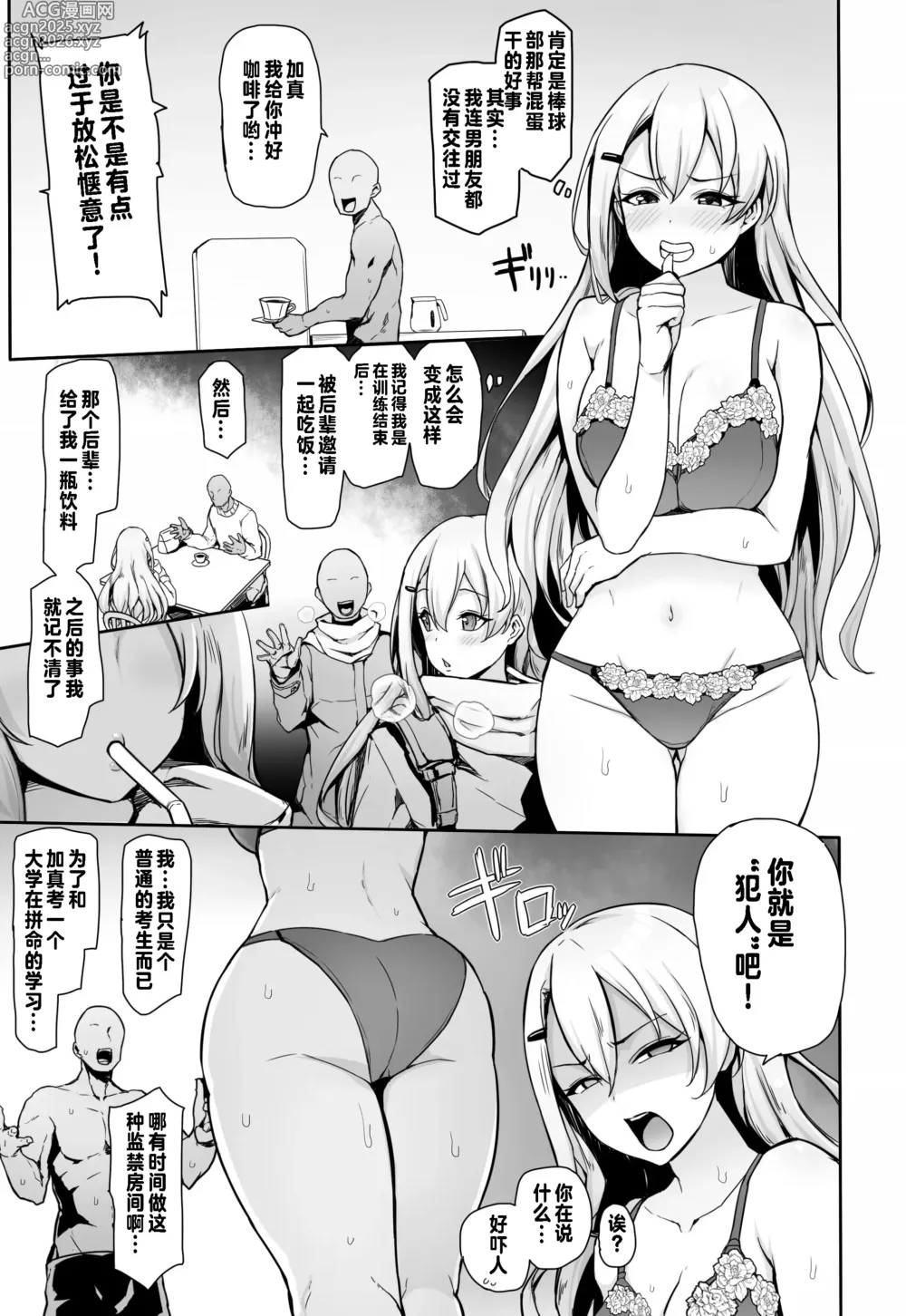 Page 5 of doujinshi Hachigatsu no pakopako kankin-ki