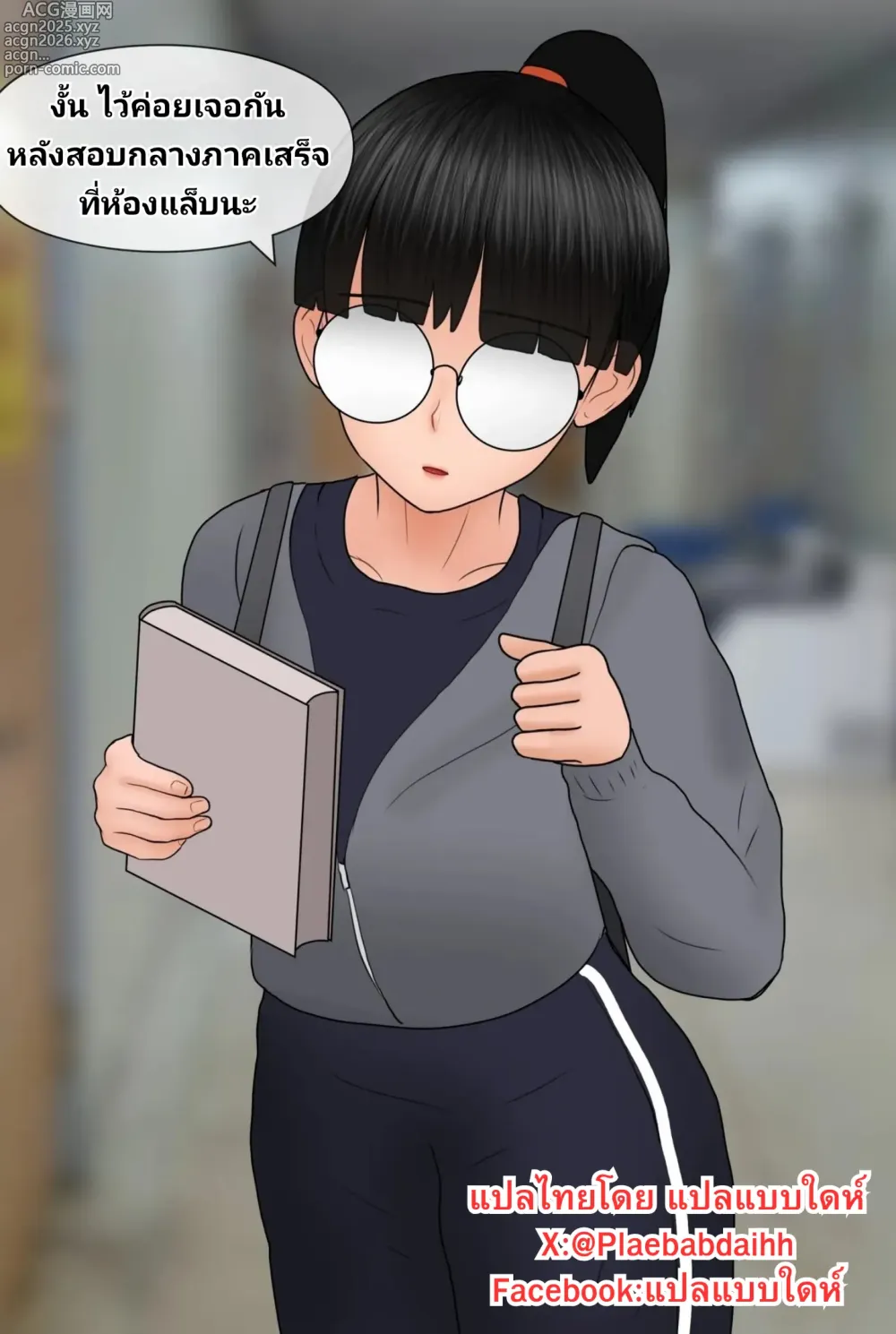 Page 1 of doujinshi Nerd girlfriend