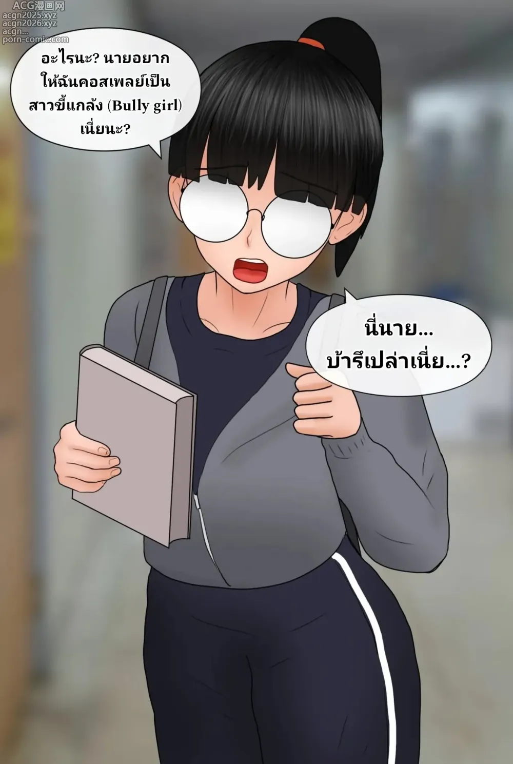 Page 3 of doujinshi Nerd girlfriend