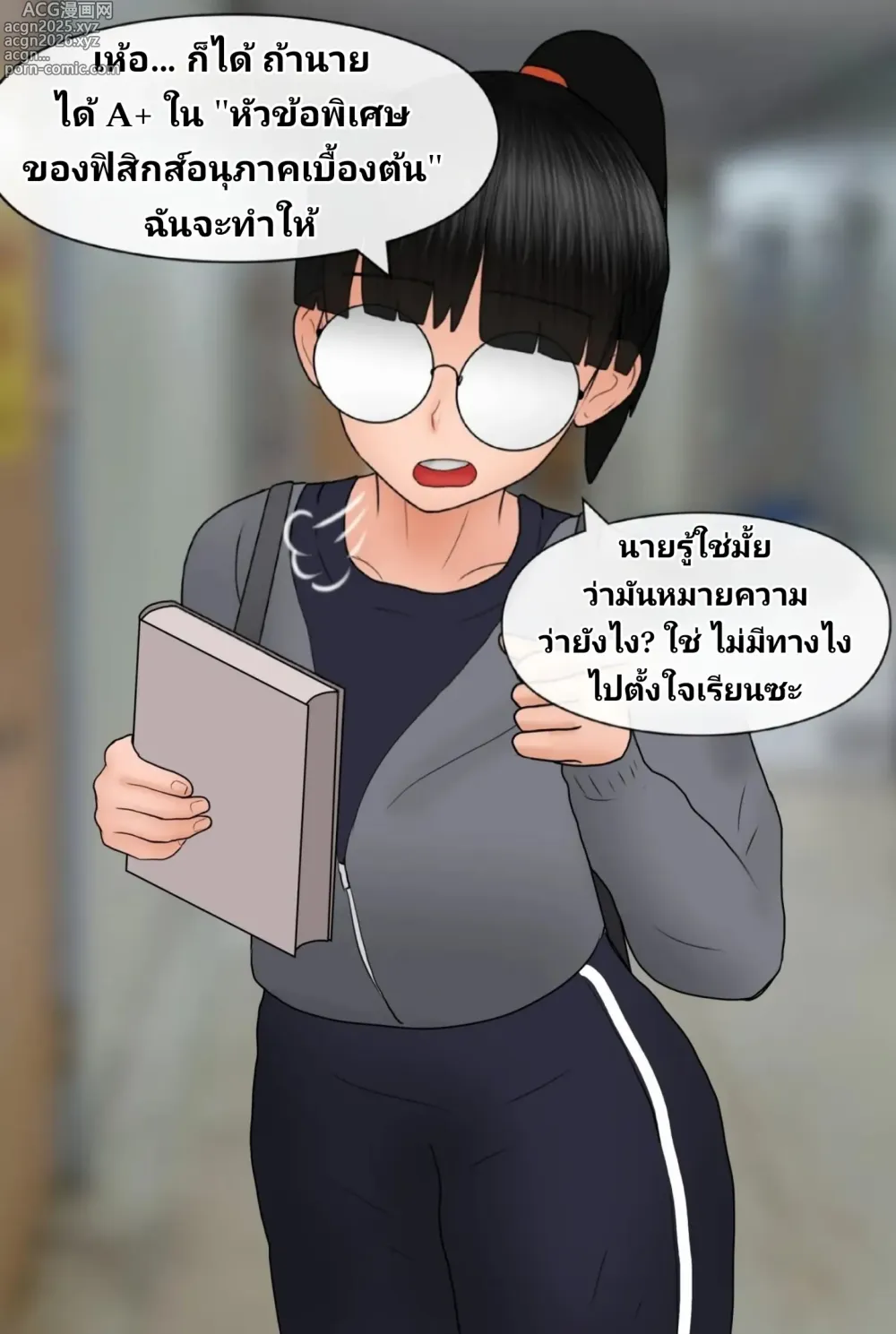 Page 4 of doujinshi Nerd girlfriend