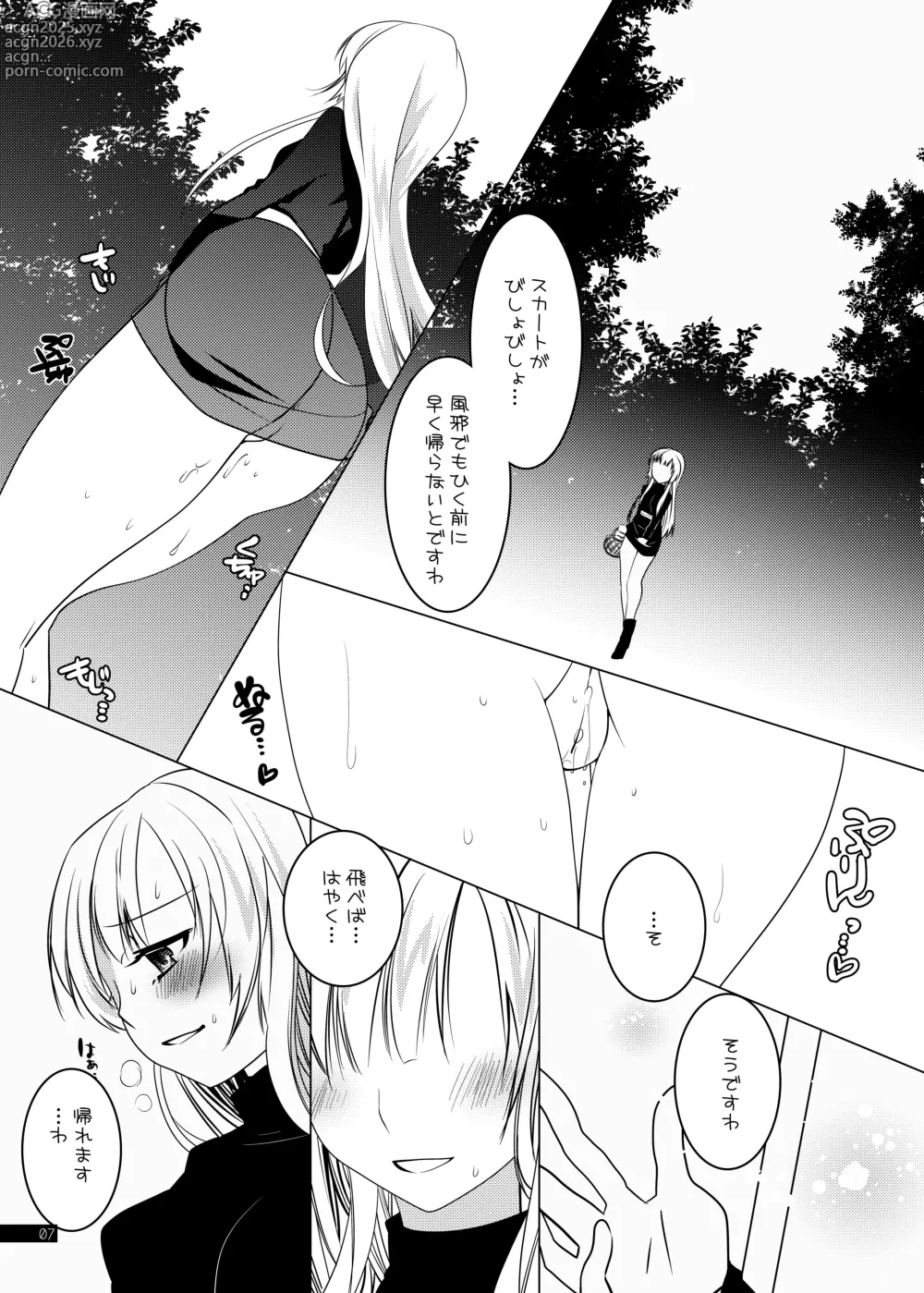 Page 7 of doujinshi ウィッチちゃんの秘蜜