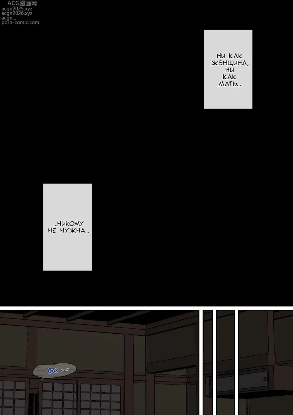 Page 6 of doujinshi Пока мама спит, делай с ней, что хочешь 2