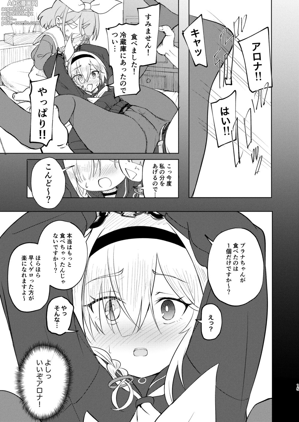 Page 15 of doujinshi Sensei Purana No ×× Minaide Kudasai