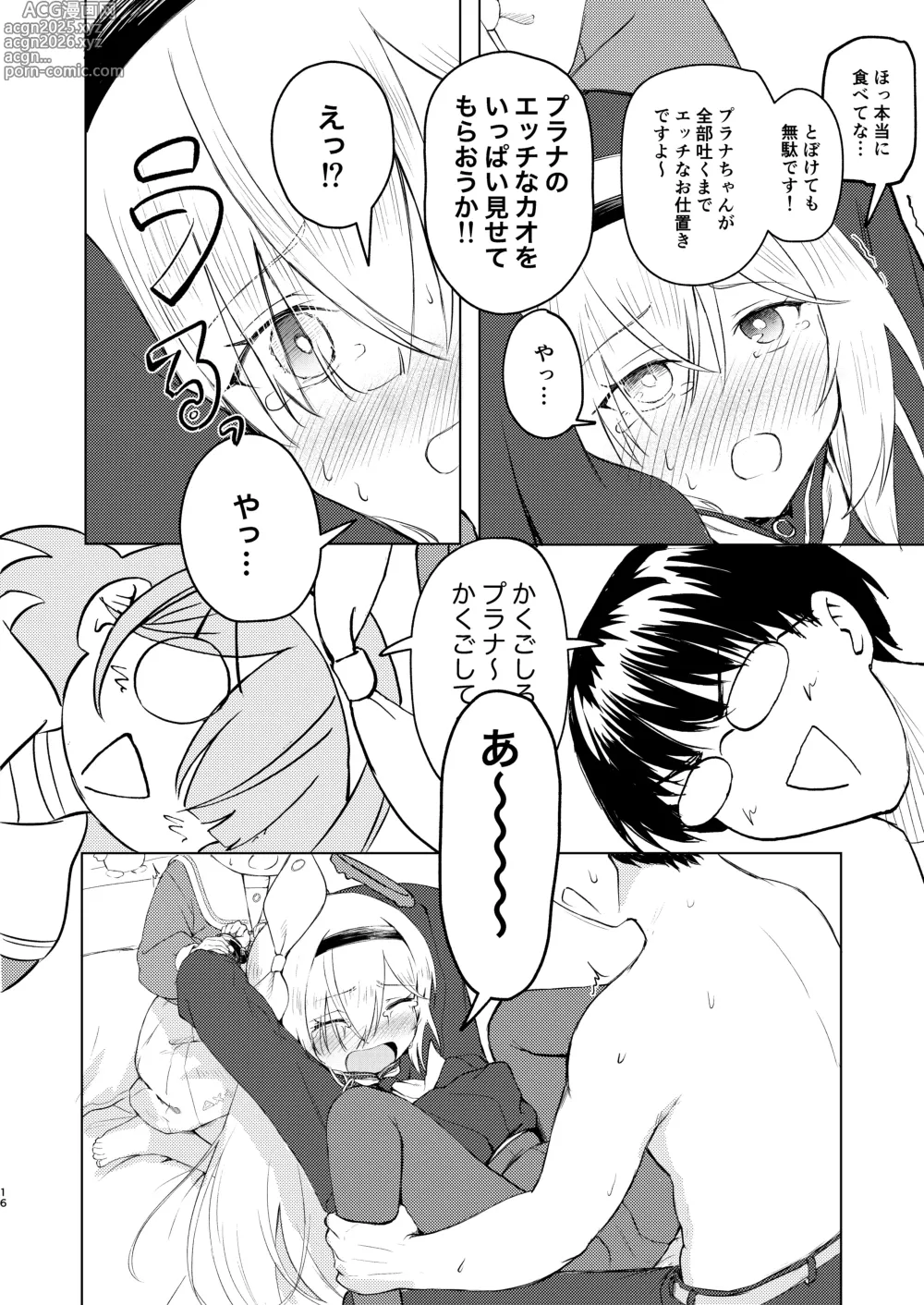 Page 16 of doujinshi Sensei Purana No ×× Minaide Kudasai