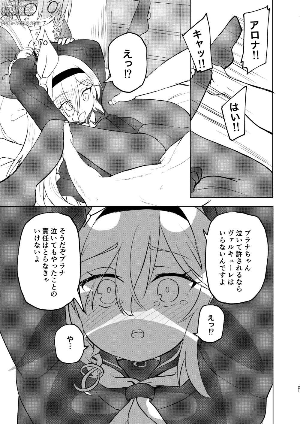 Page 21 of doujinshi Sensei Purana No ×× Minaide Kudasai