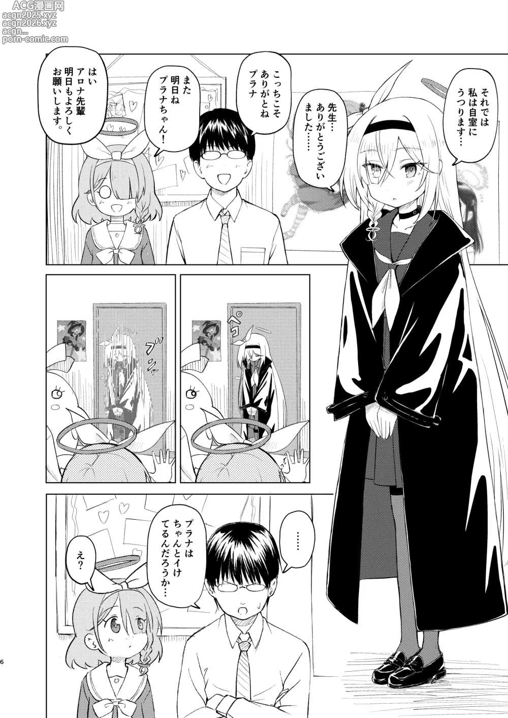 Page 6 of doujinshi Sensei Purana No ×× Minaide Kudasai