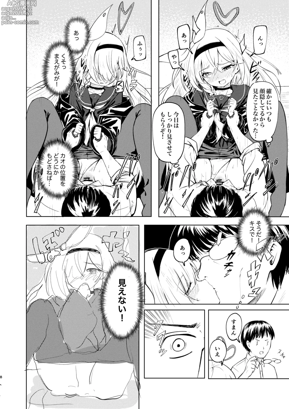 Page 8 of doujinshi Sensei Purana No ×× Minaide Kudasai