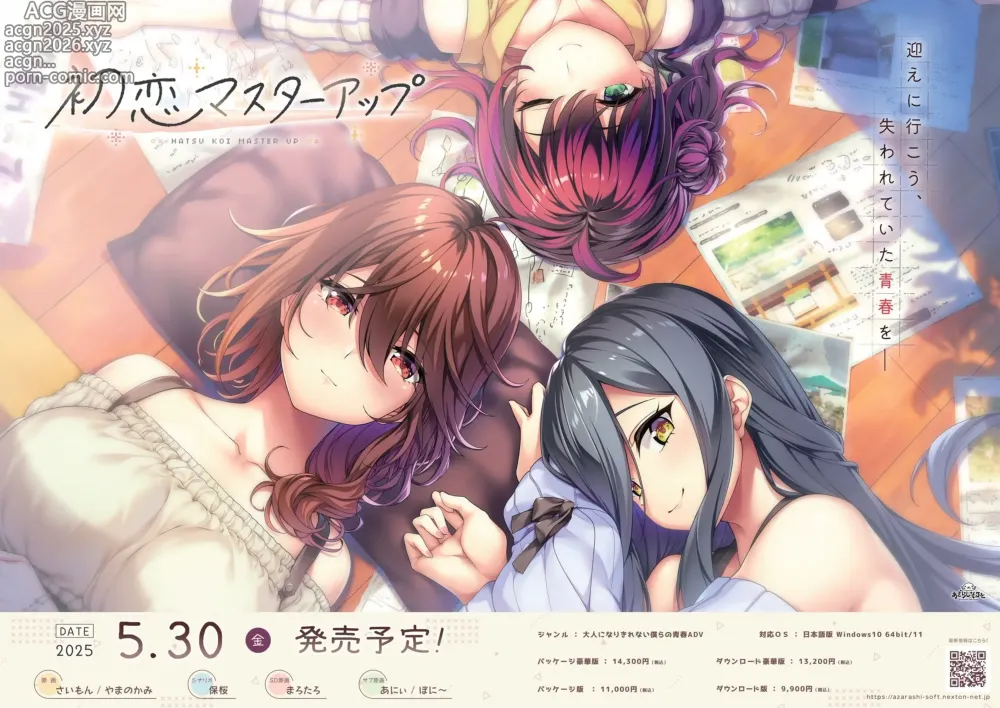 Page 2 of manga BugBug 2025-04