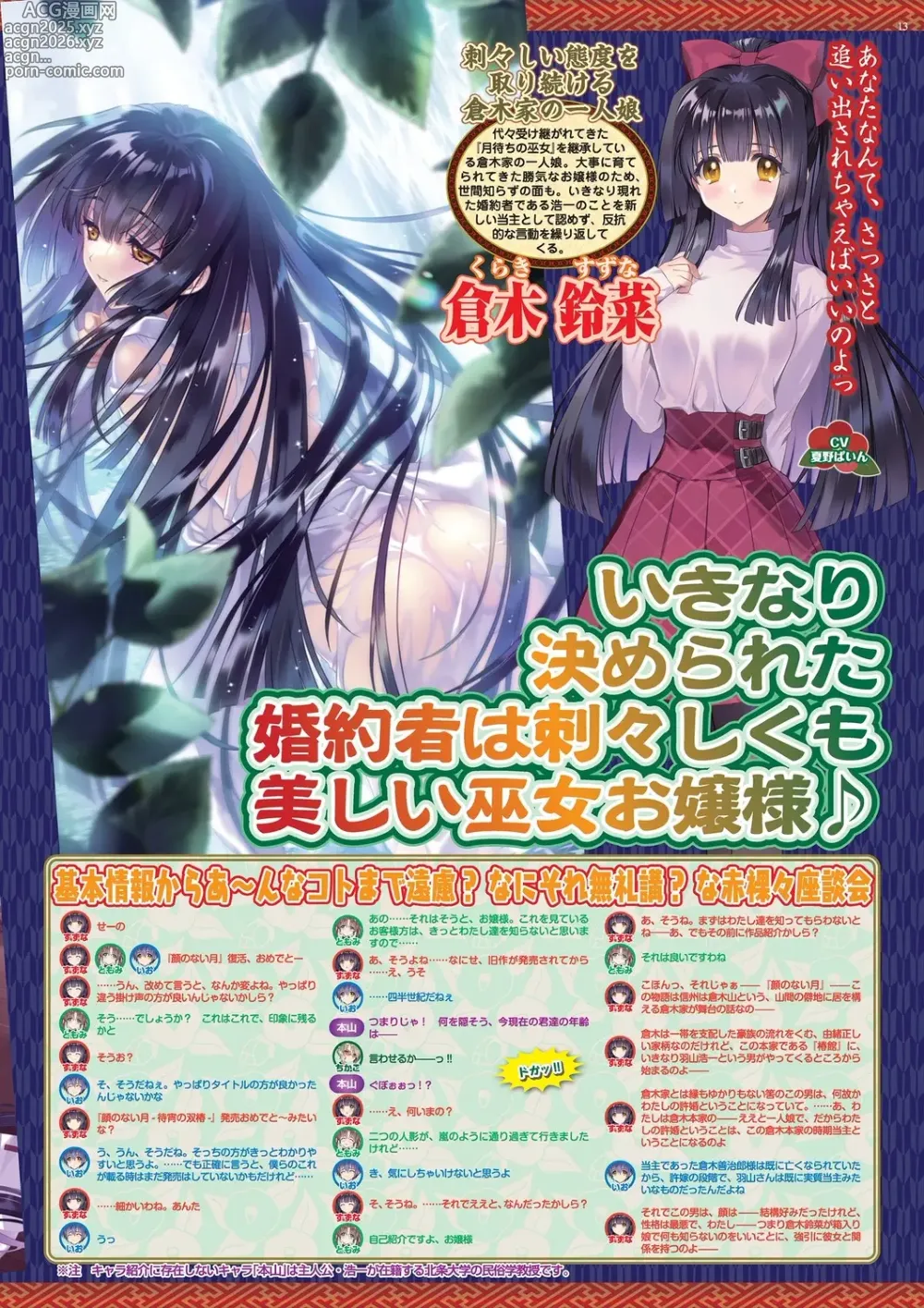 Page 11 of manga BugBug 2025-04