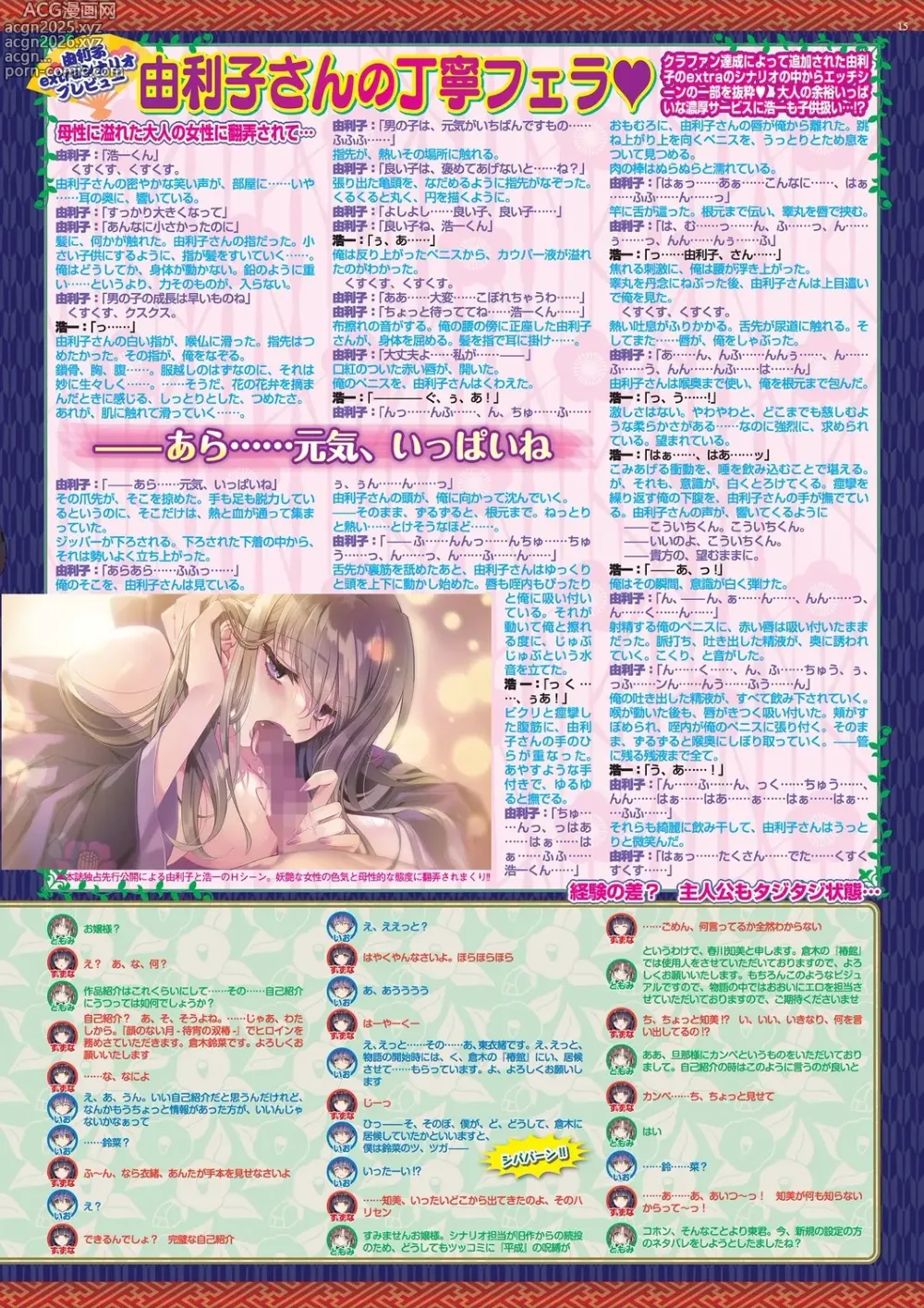 Page 13 of manga BugBug 2025-04
