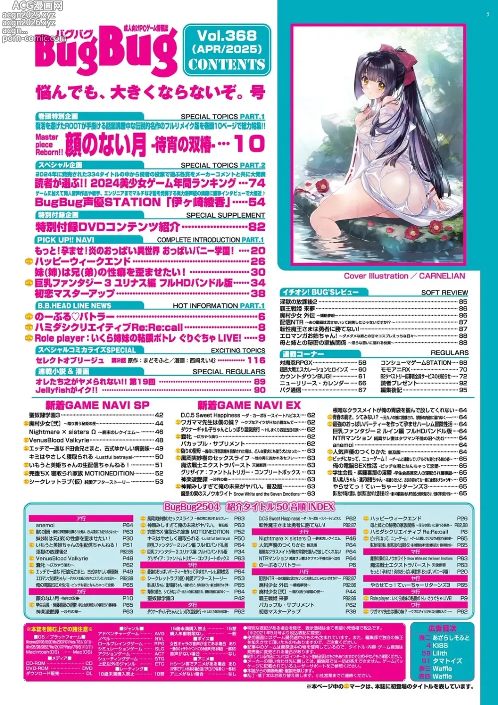 Page 4 of manga BugBug 2025-04