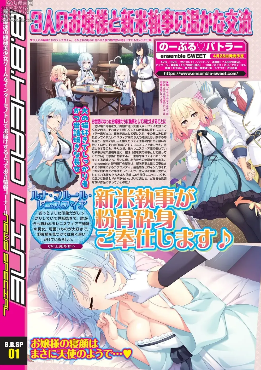 Page 5 of manga BugBug 2025-04