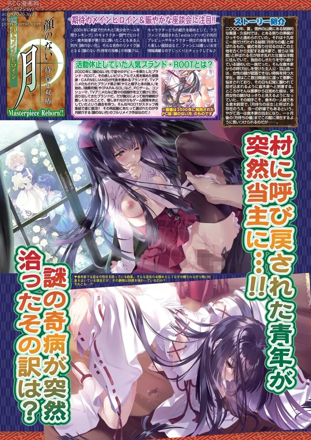 Page 10 of manga BugBug 2025-04