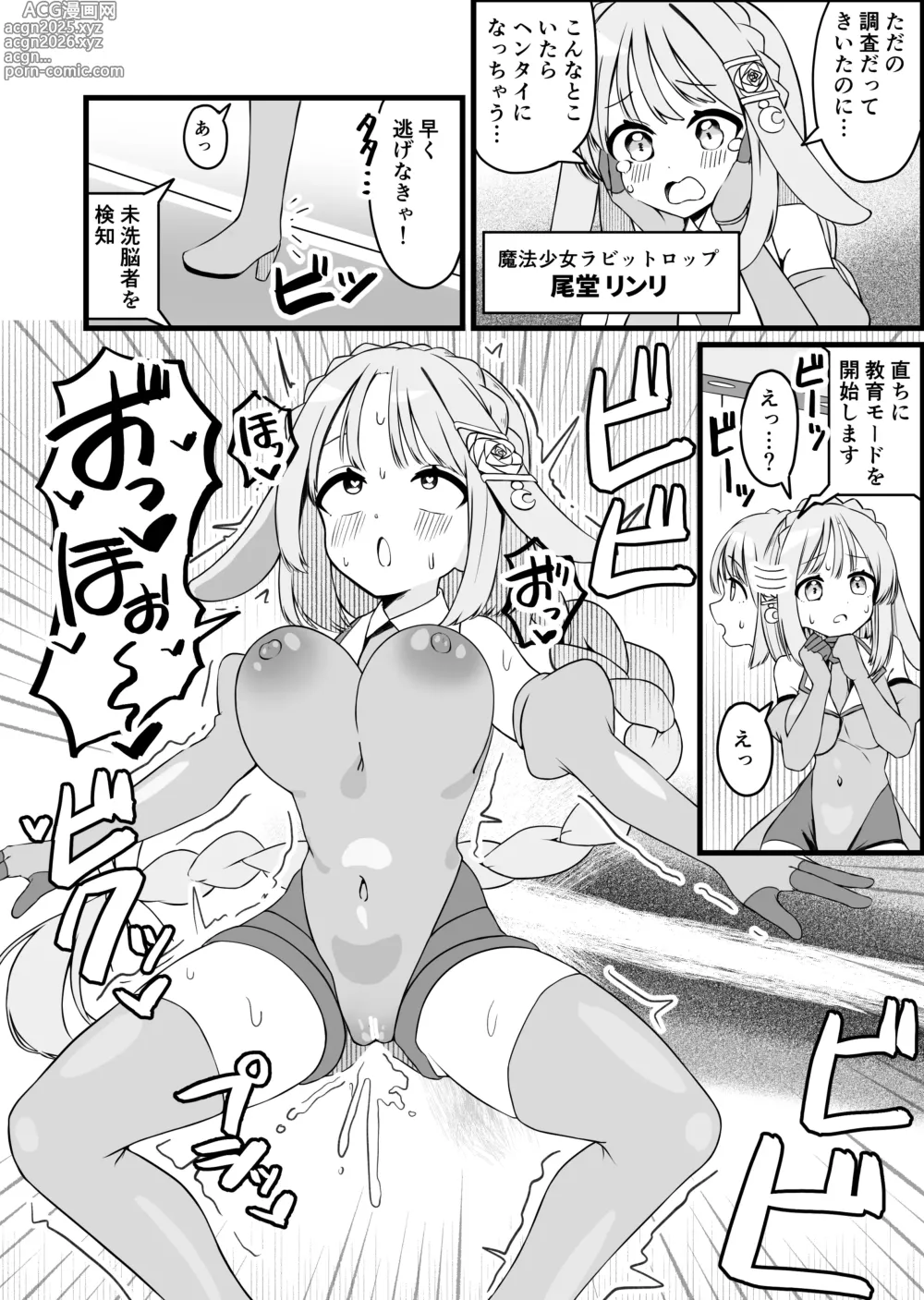 Page 2 of doujinshi Hen nou torappu danzyon EP1-13