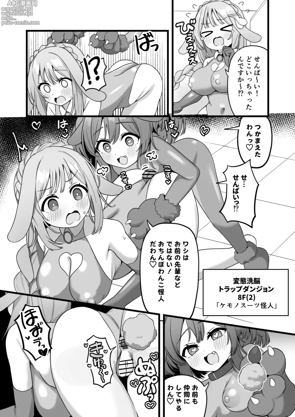 Page 29 of doujinshi Hen nou torappu danzyon EP1-13
