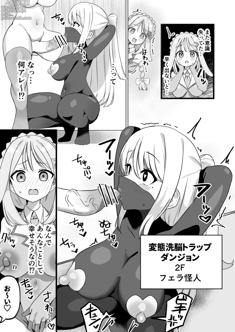Page 4 of doujinshi Hen nou torappu danzyon EP1-13