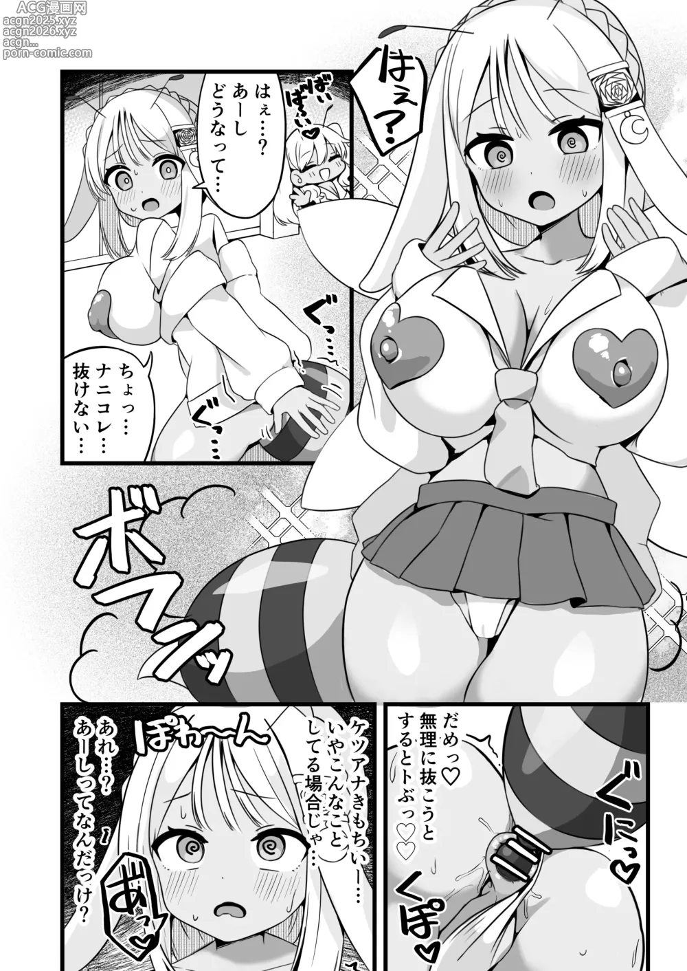 Page 8 of doujinshi Hen nou torappu danzyon EP1-13