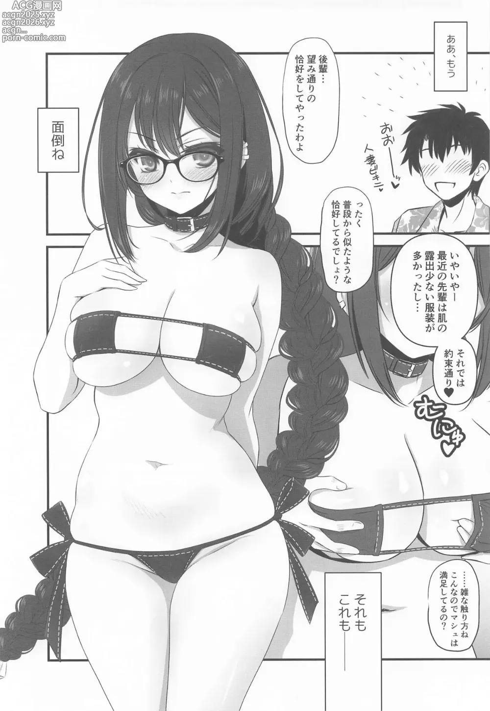 Page 2 of doujinshi 人妻先輩にマイクロビキニでお願いしてみる