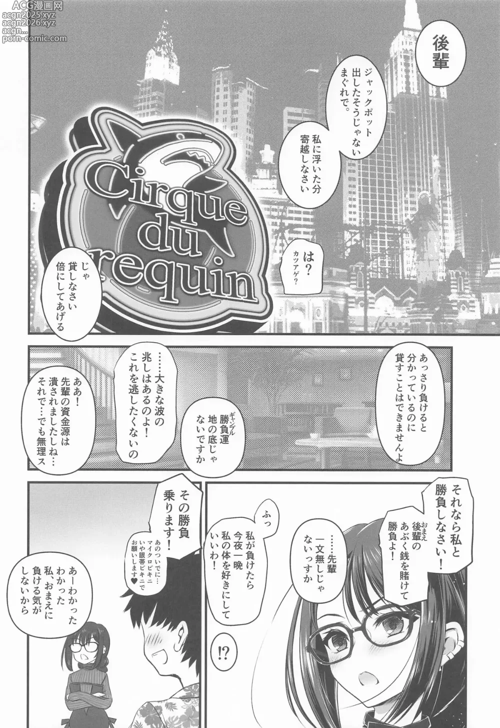 Page 3 of doujinshi 人妻先輩にマイクロビキニでお願いしてみる
