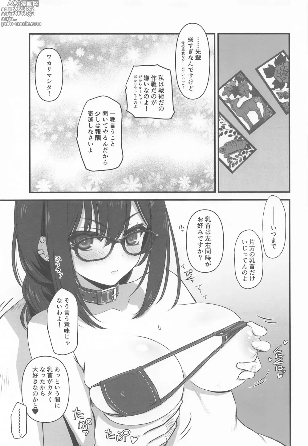 Page 4 of doujinshi 人妻先輩にマイクロビキニでお願いしてみる