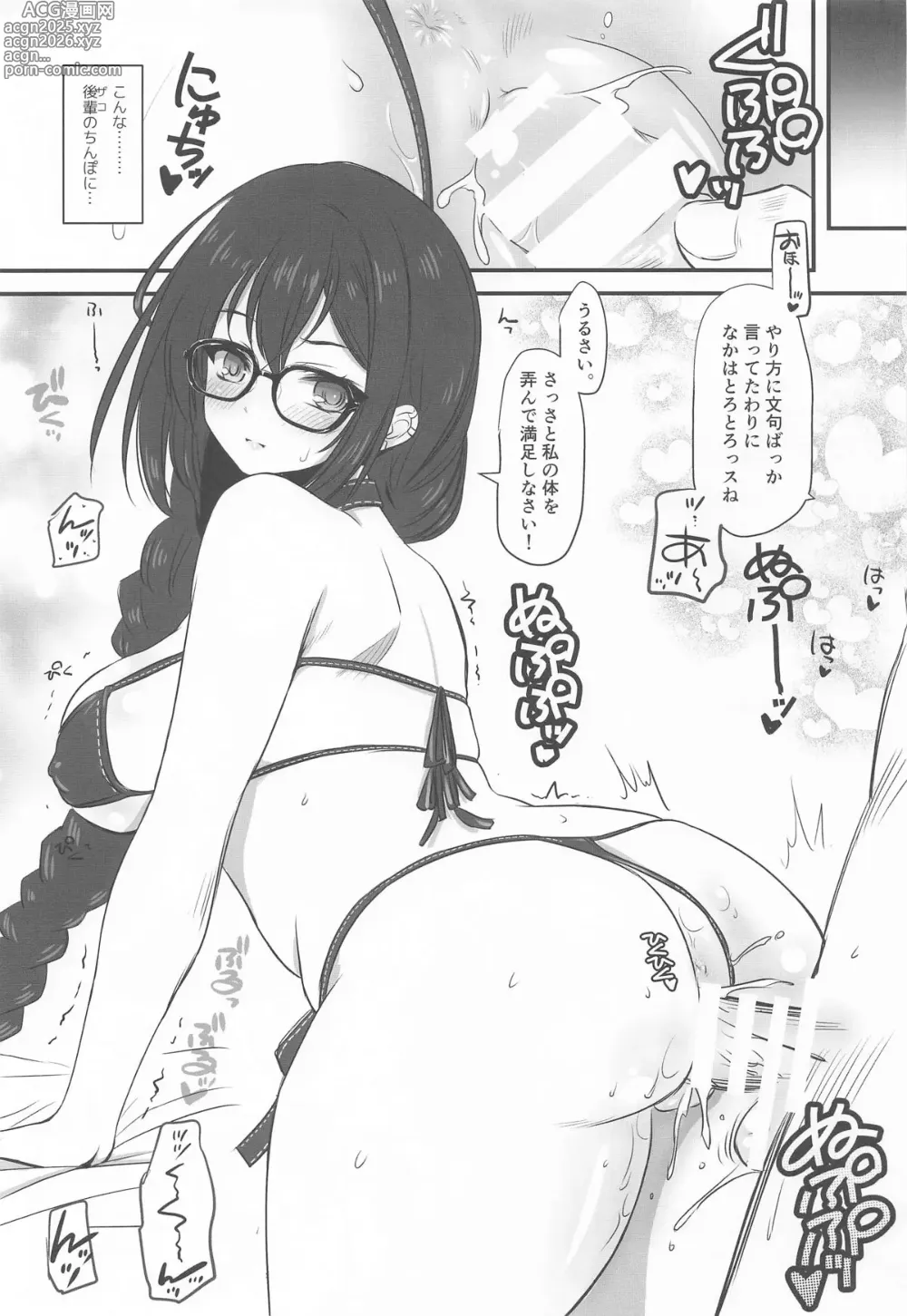 Page 6 of doujinshi 人妻先輩にマイクロビキニでお願いしてみる