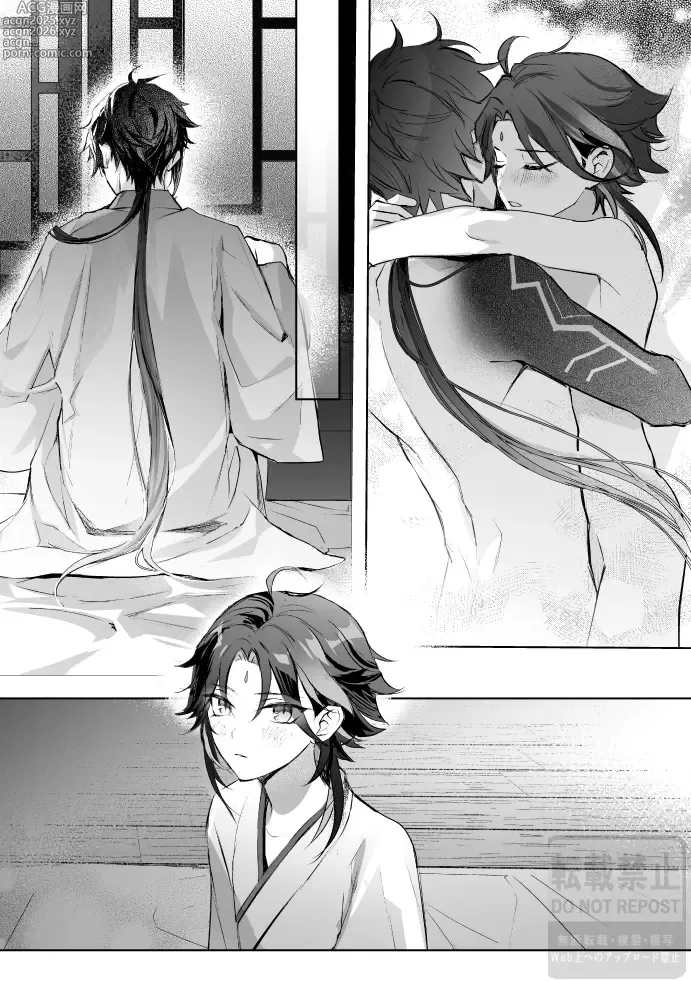 Page 42 of doujinshi Tsuki no Shita Hana no Mae