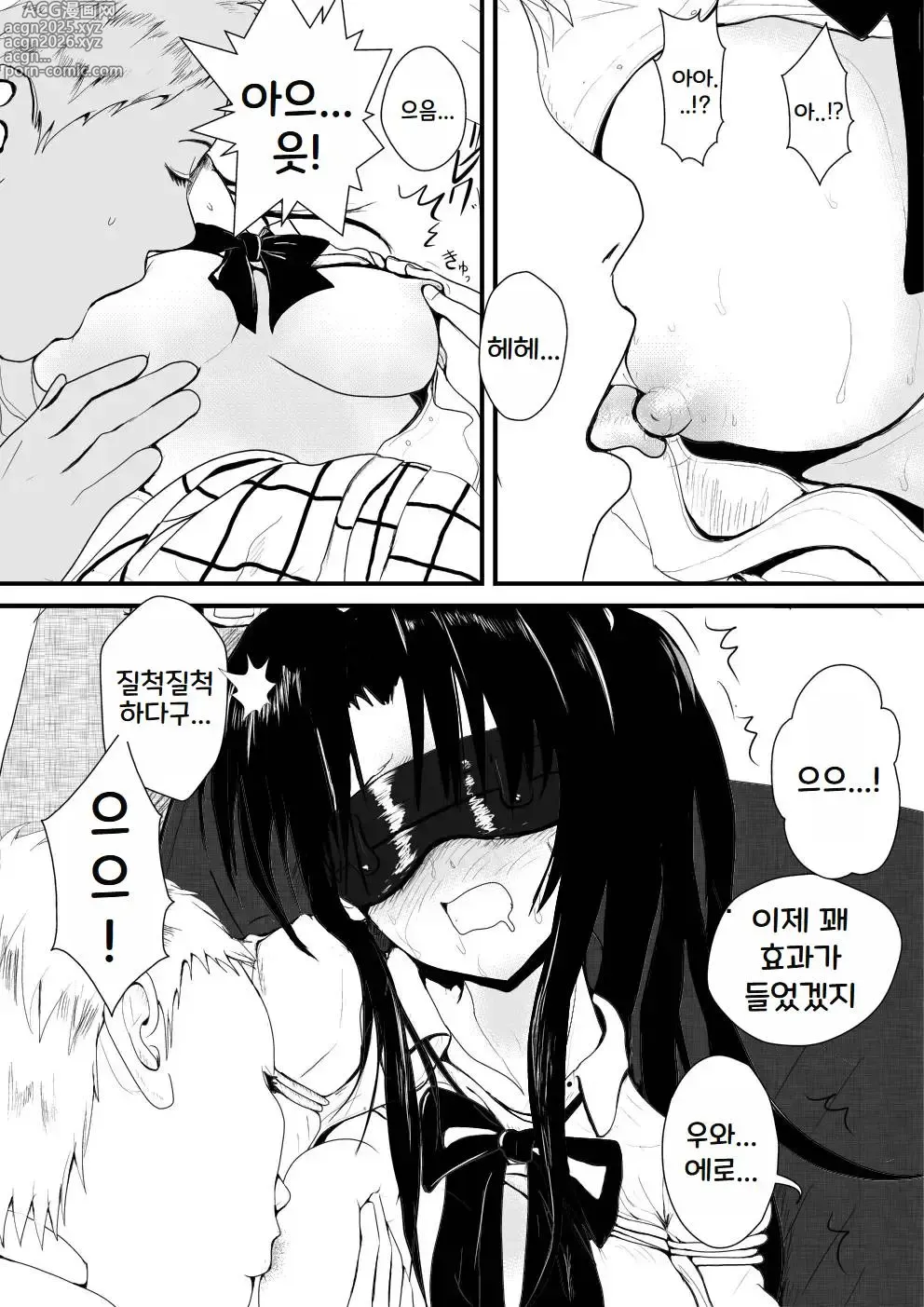 Page 16 of manga Moehyo Rin soushuuhen -불타라 린 총집편 전라판-