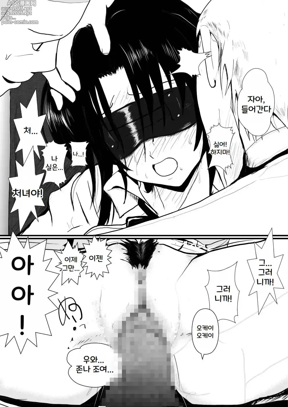 Page 18 of manga Moehyo Rin soushuuhen -불타라 린 총집편 전라판-