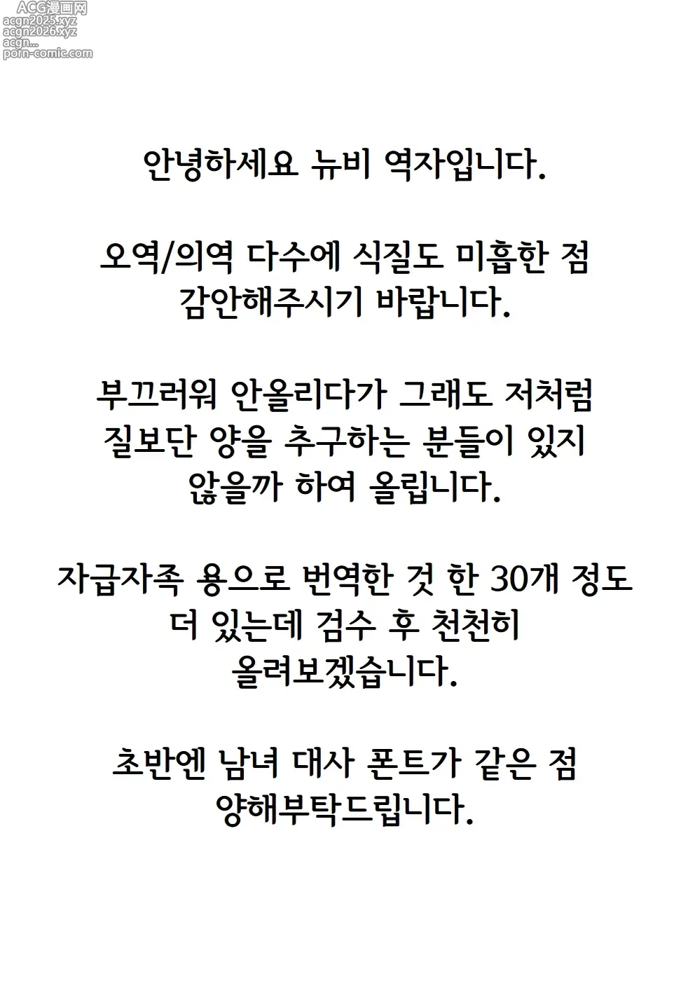 Page 3 of manga Moehyo Rin soushuuhen -불타라 린 총집편 전라판-