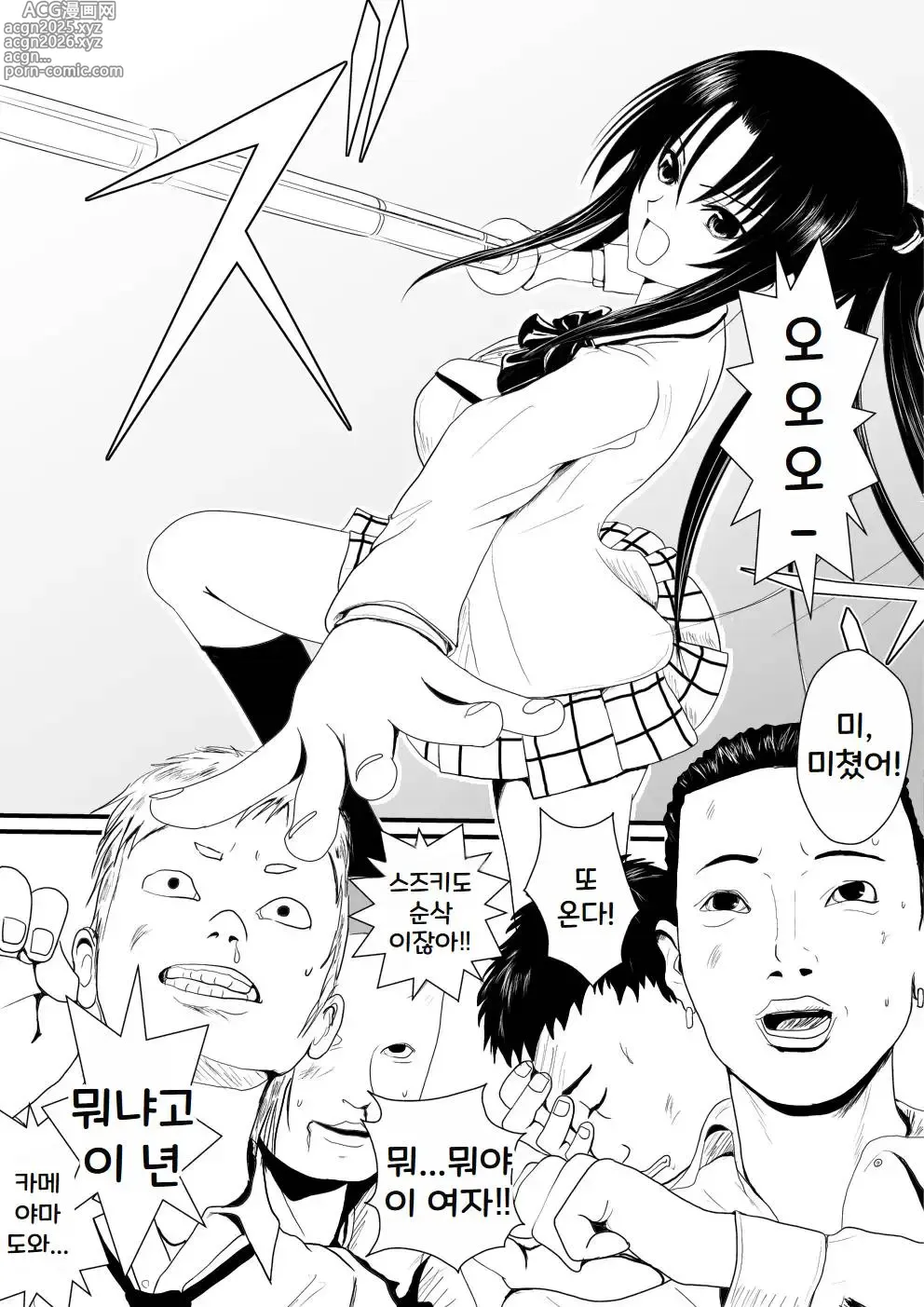 Page 4 of manga Moehyo Rin soushuuhen -불타라 린 총집편 전라판-
