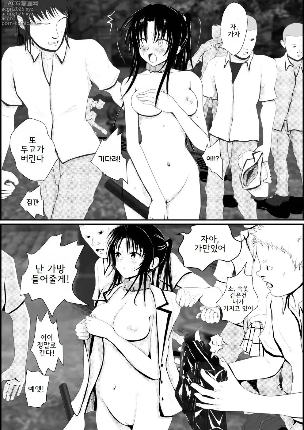 Page 314 of manga Moehyo Rin soushuuhen -불타라 린 총집편 전라판-