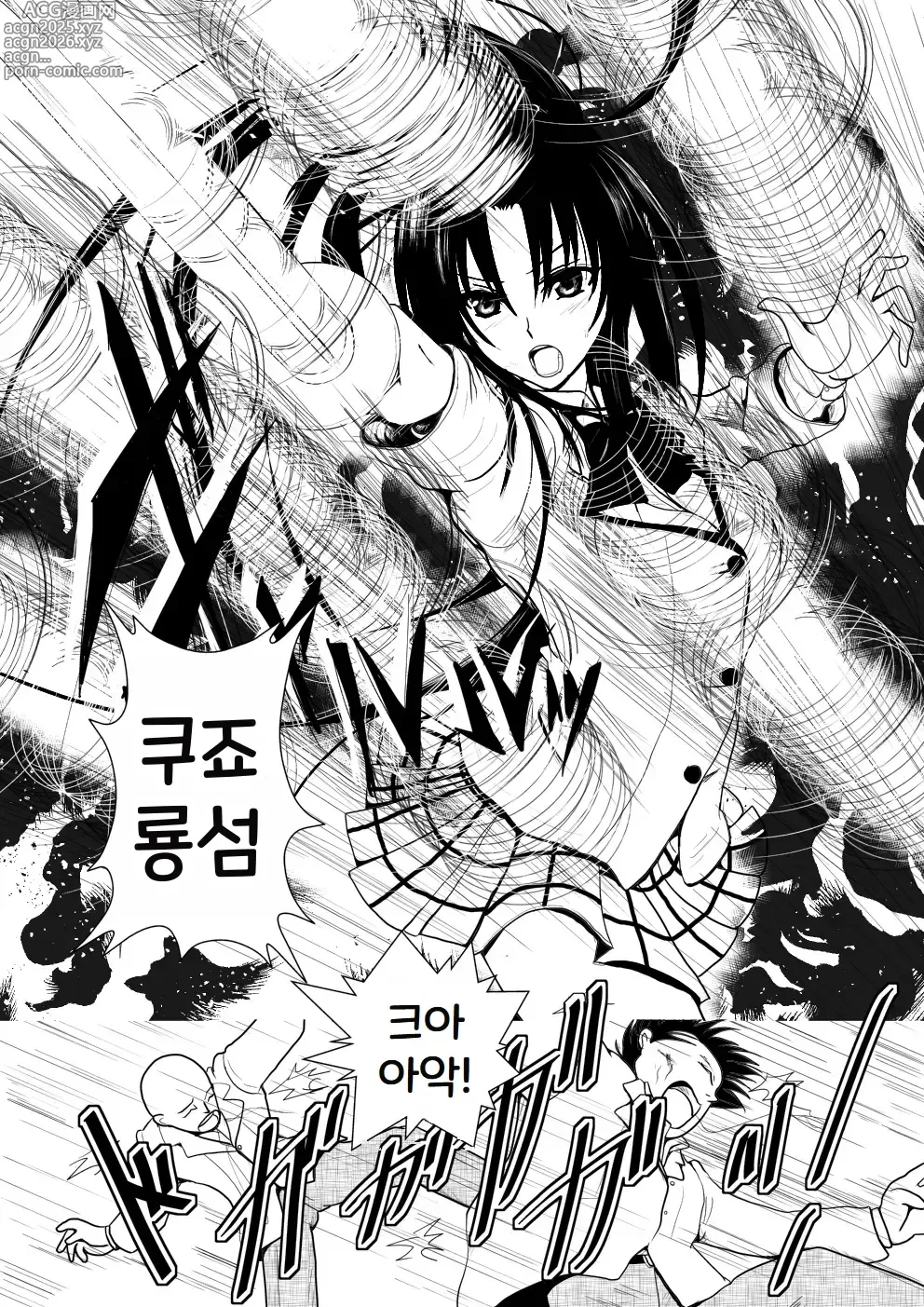 Page 6 of manga Moehyo Rin soushuuhen -불타라 린 총집편 전라판-