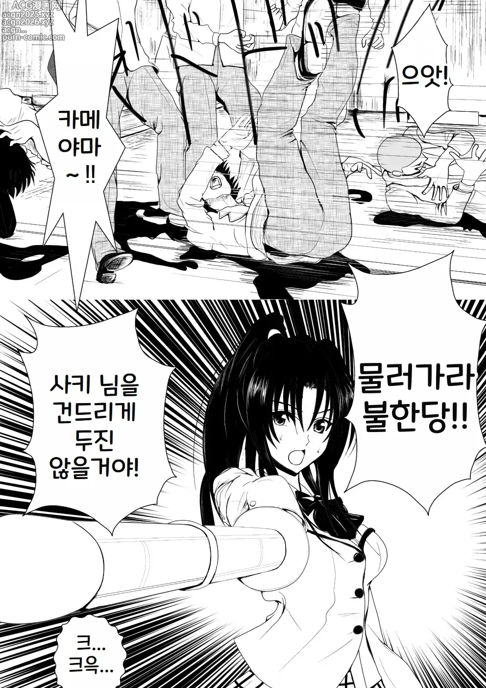 Page 7 of manga Moehyo Rin soushuuhen -불타라 린 총집편 전라판-
