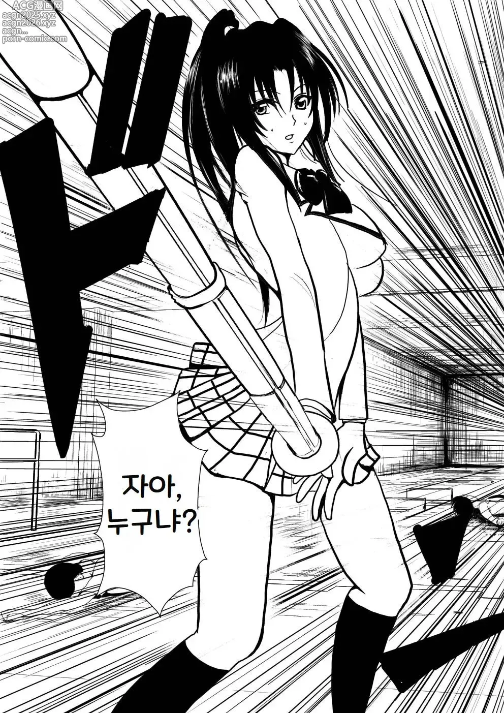 Page 9 of manga Moehyo Rin soushuuhen -불타라 린 총집편 전라판-