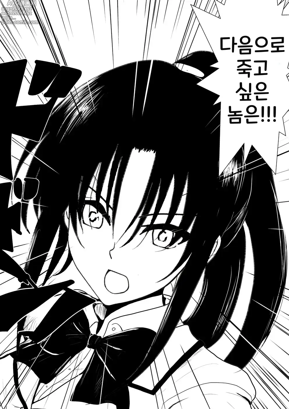 Page 10 of manga Moehyo Rin soushuuhen -불타라 린 총집편 전라판-