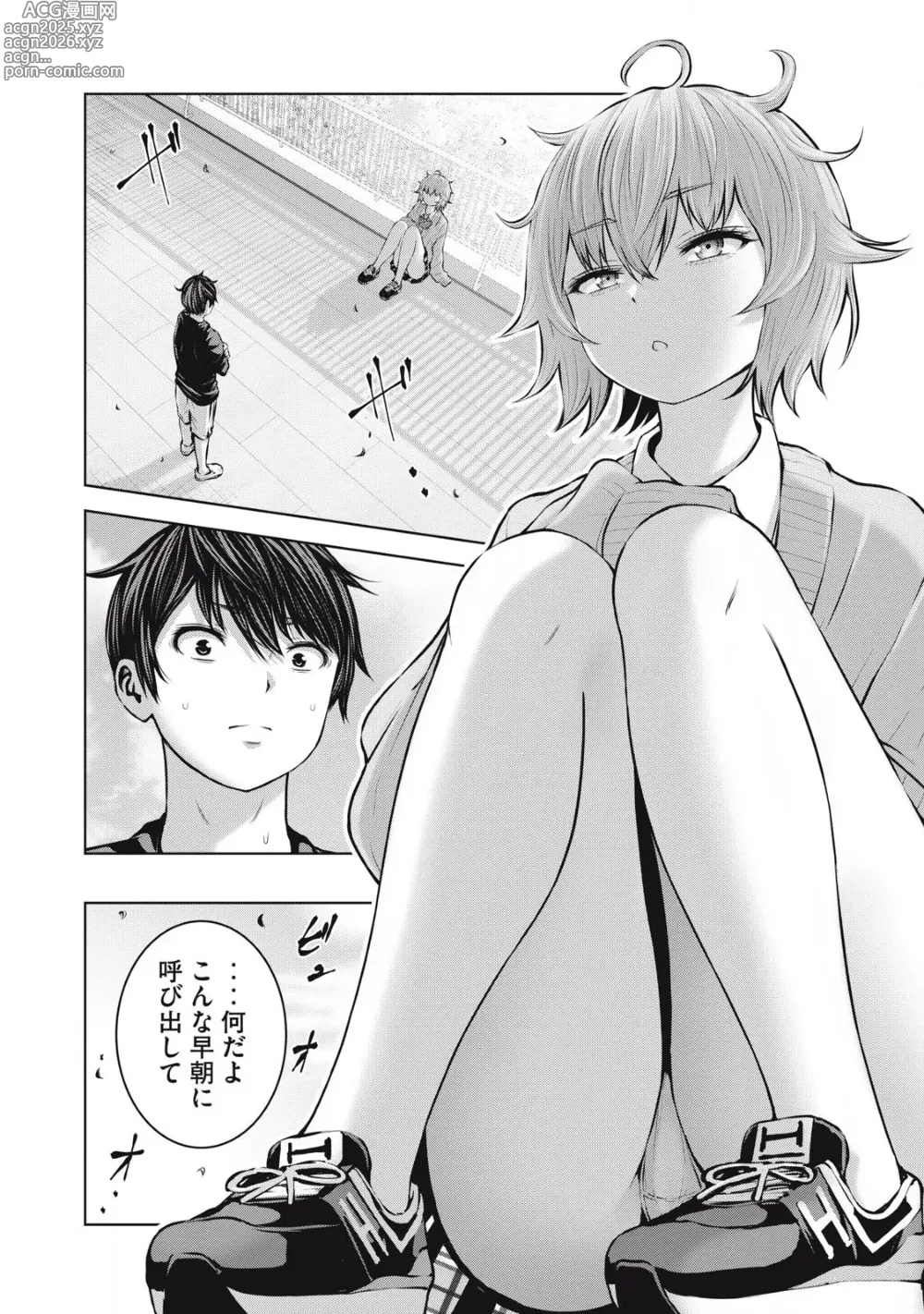 Page 2 of manga Zombie Sekai de Harem wo Tsukurou! 12.1