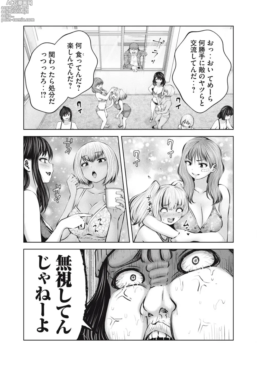 Page 15 of manga Zombie Sekai de Harem wo Tsukurou! 12.1