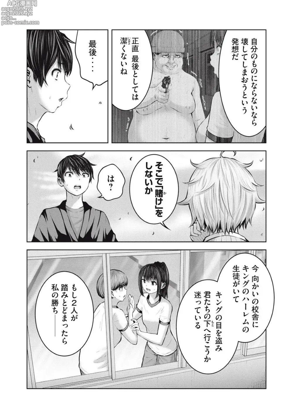 Page 4 of manga Zombie Sekai de Harem wo Tsukurou! 12.1