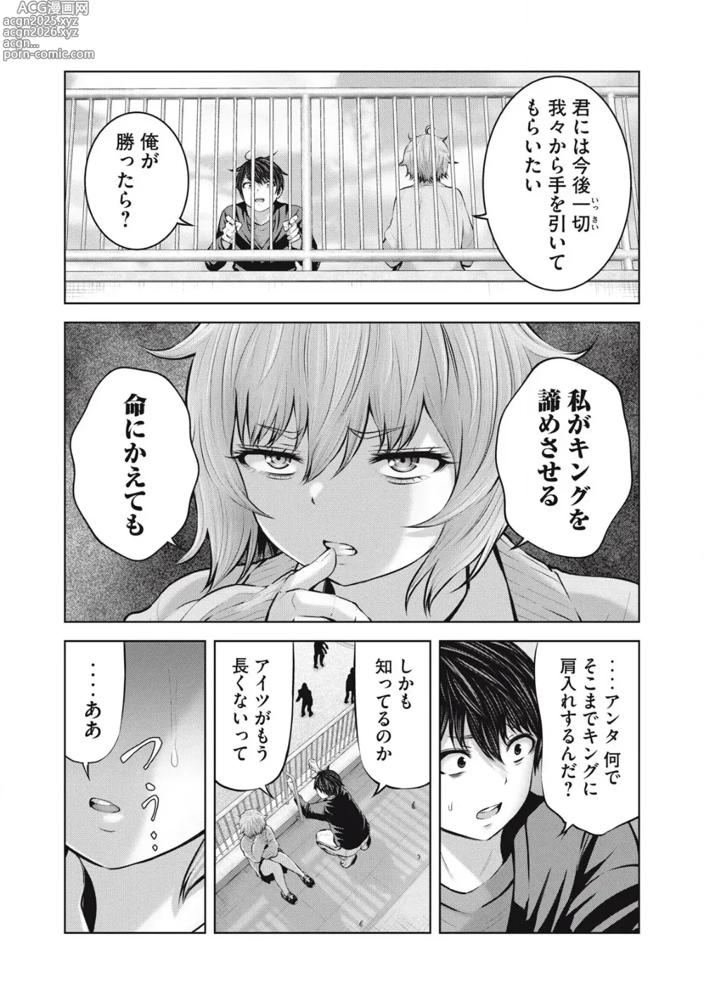 Page 5 of manga Zombie Sekai de Harem wo Tsukurou! 12.1