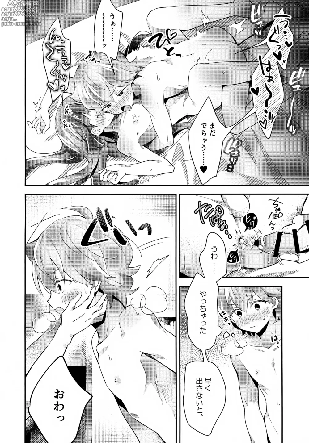 Page 37 of doujinshi Gokigen Naoshite Ushiwaka-kun