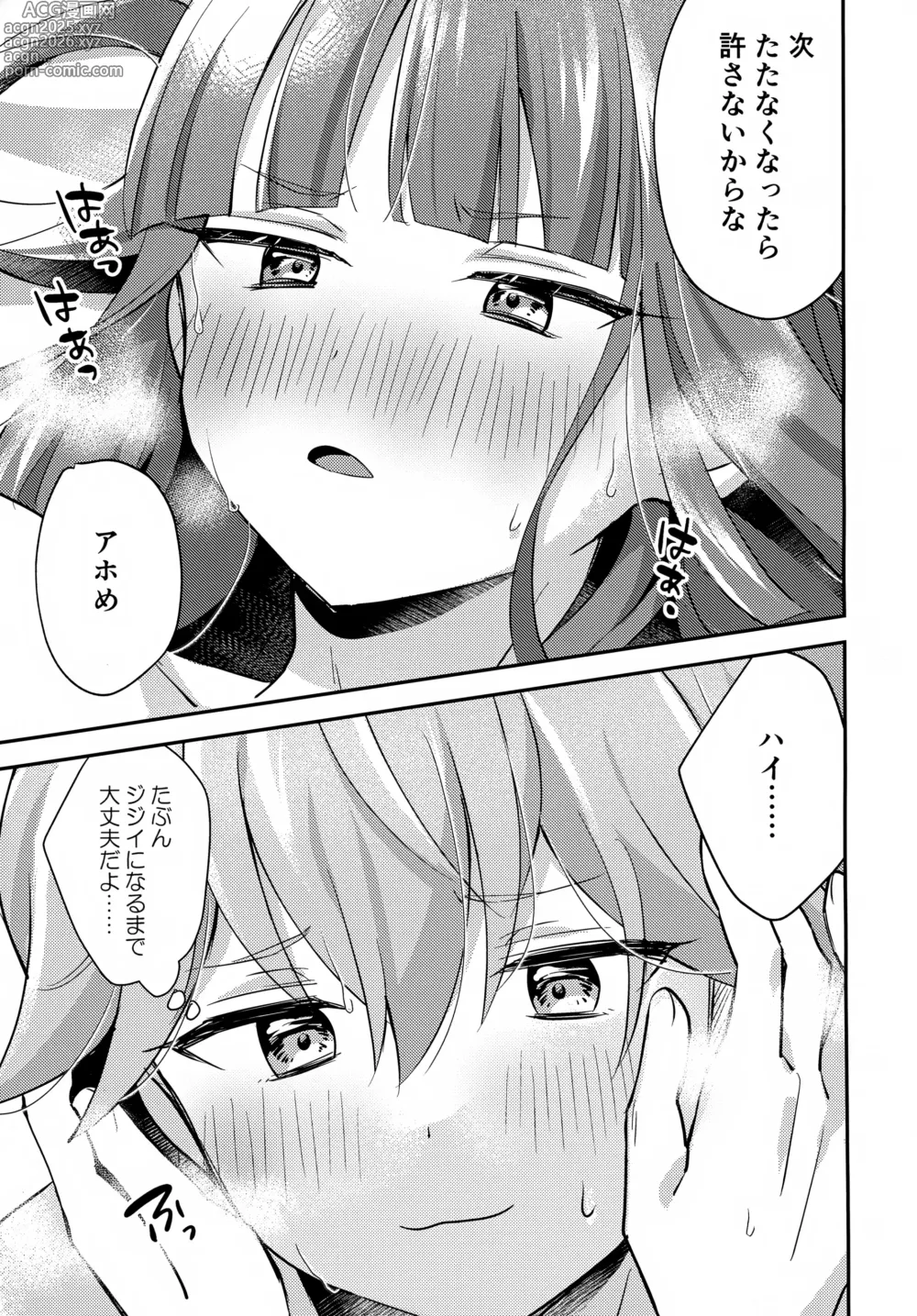Page 38 of doujinshi Gokigen Naoshite Ushiwaka-kun