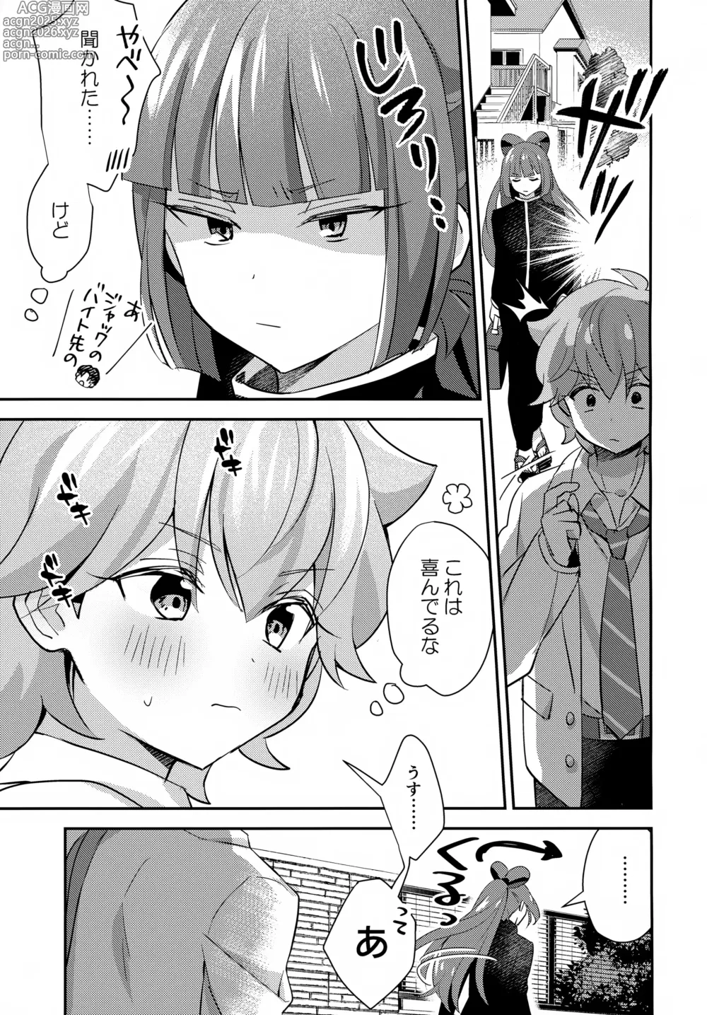 Page 40 of doujinshi Gokigen Naoshite Ushiwaka-kun