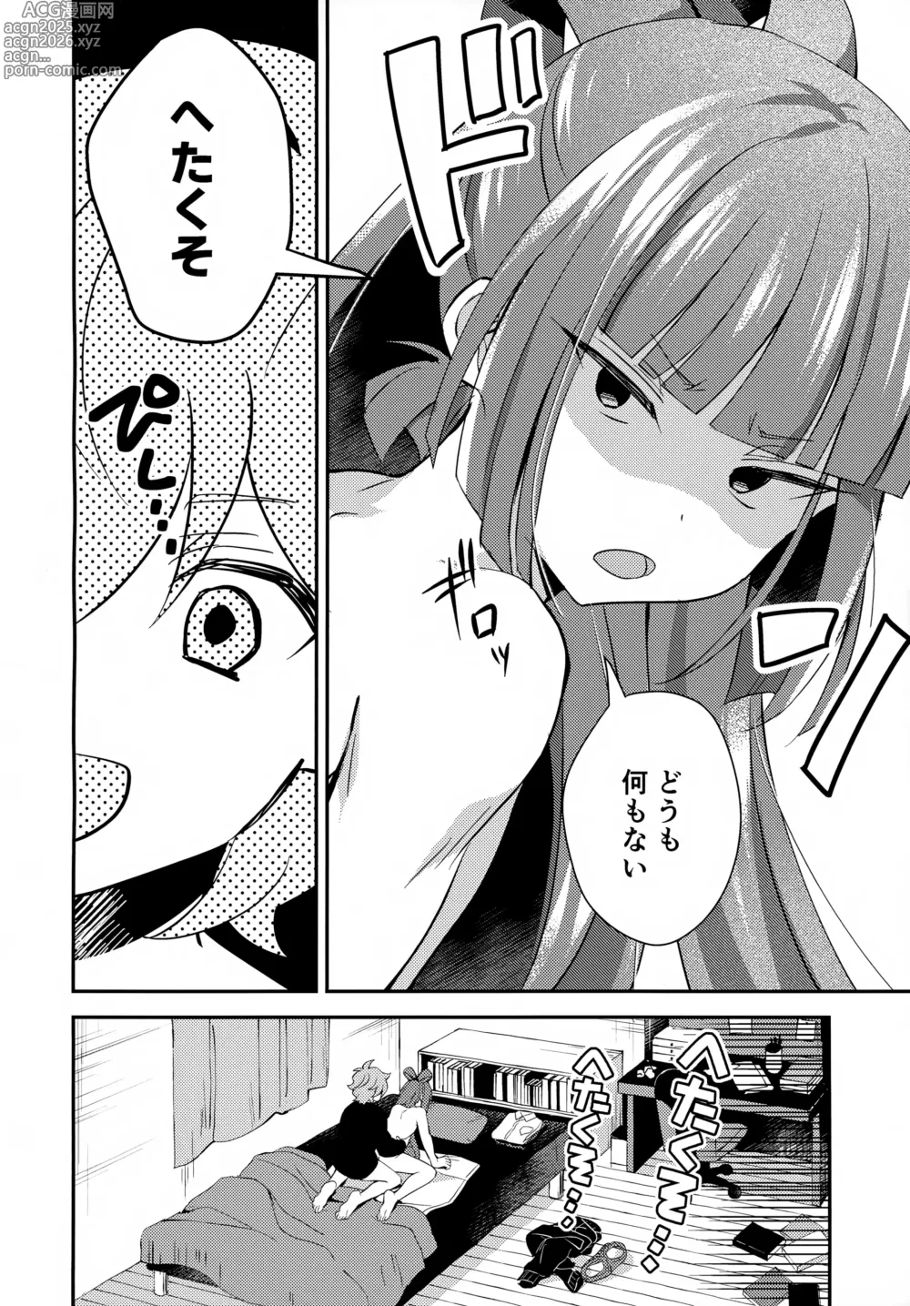 Page 5 of doujinshi Gokigen Naoshite Ushiwaka-kun