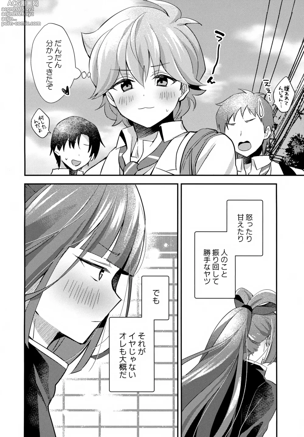 Page 41 of doujinshi Gokigen Naoshite Ushiwaka-kun