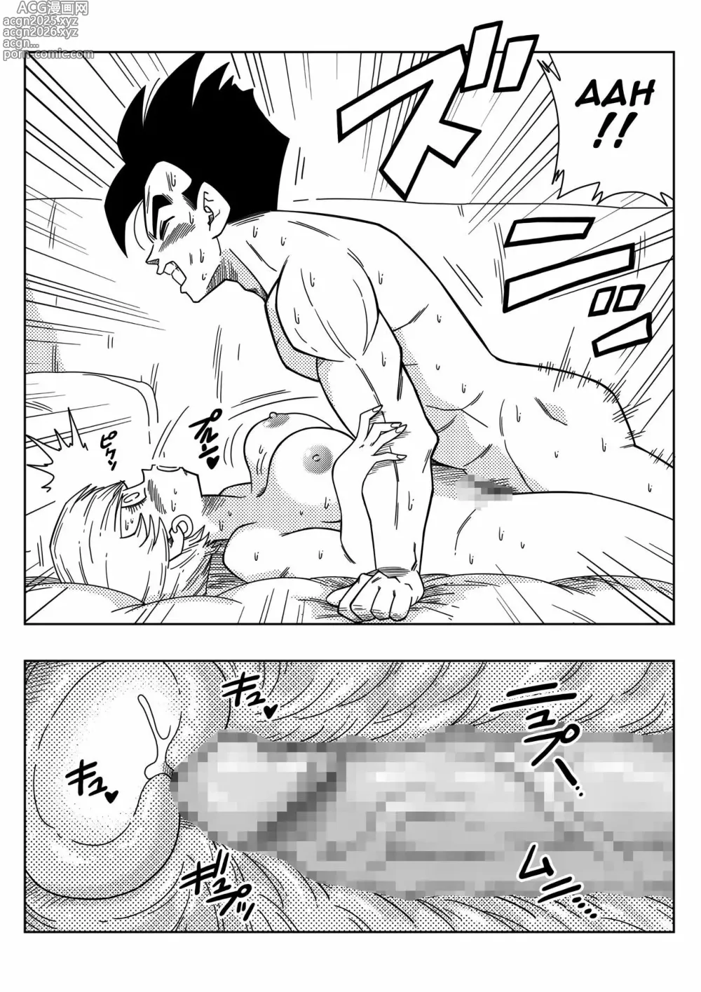 Page 14 of doujinshi LOVE TRIANGLE Z COMPLETA - Dragon Ball