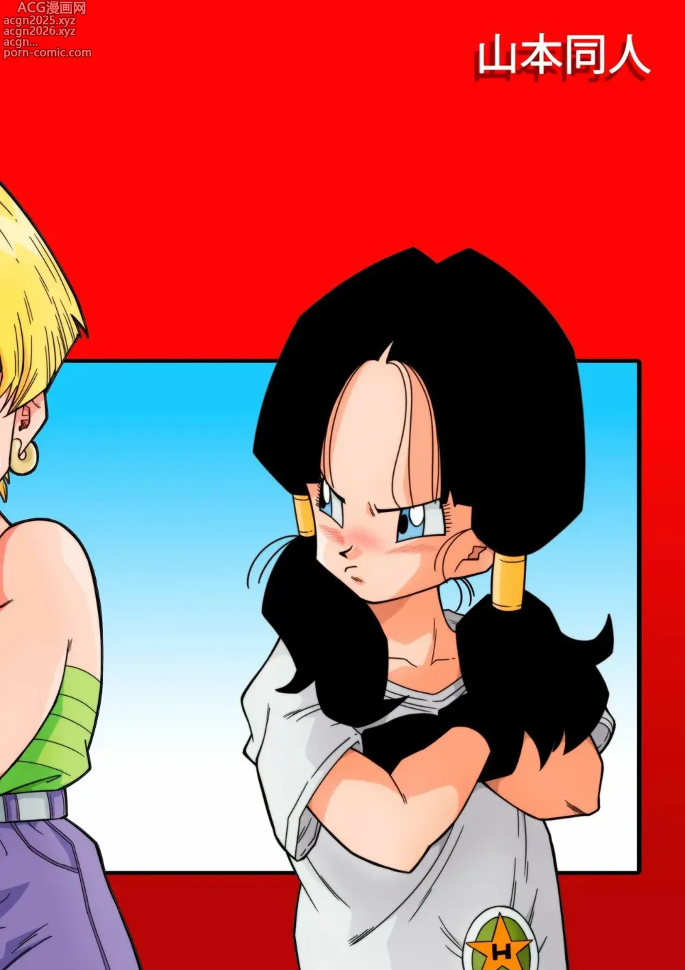 Page 28 of doujinshi LOVE TRIANGLE Z COMPLETA - Dragon Ball