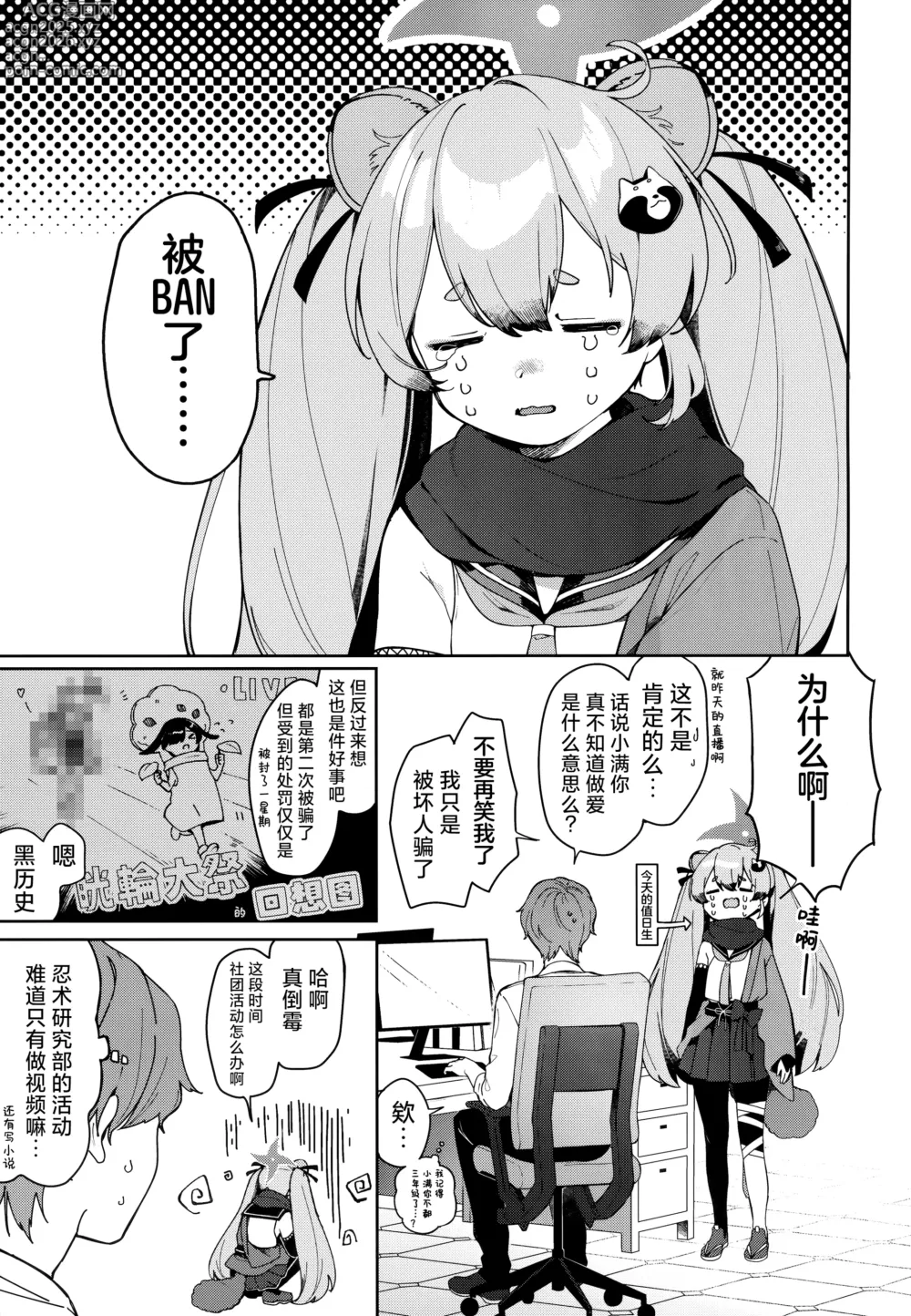 Page 5 of doujinshi 忍者少女的大学习